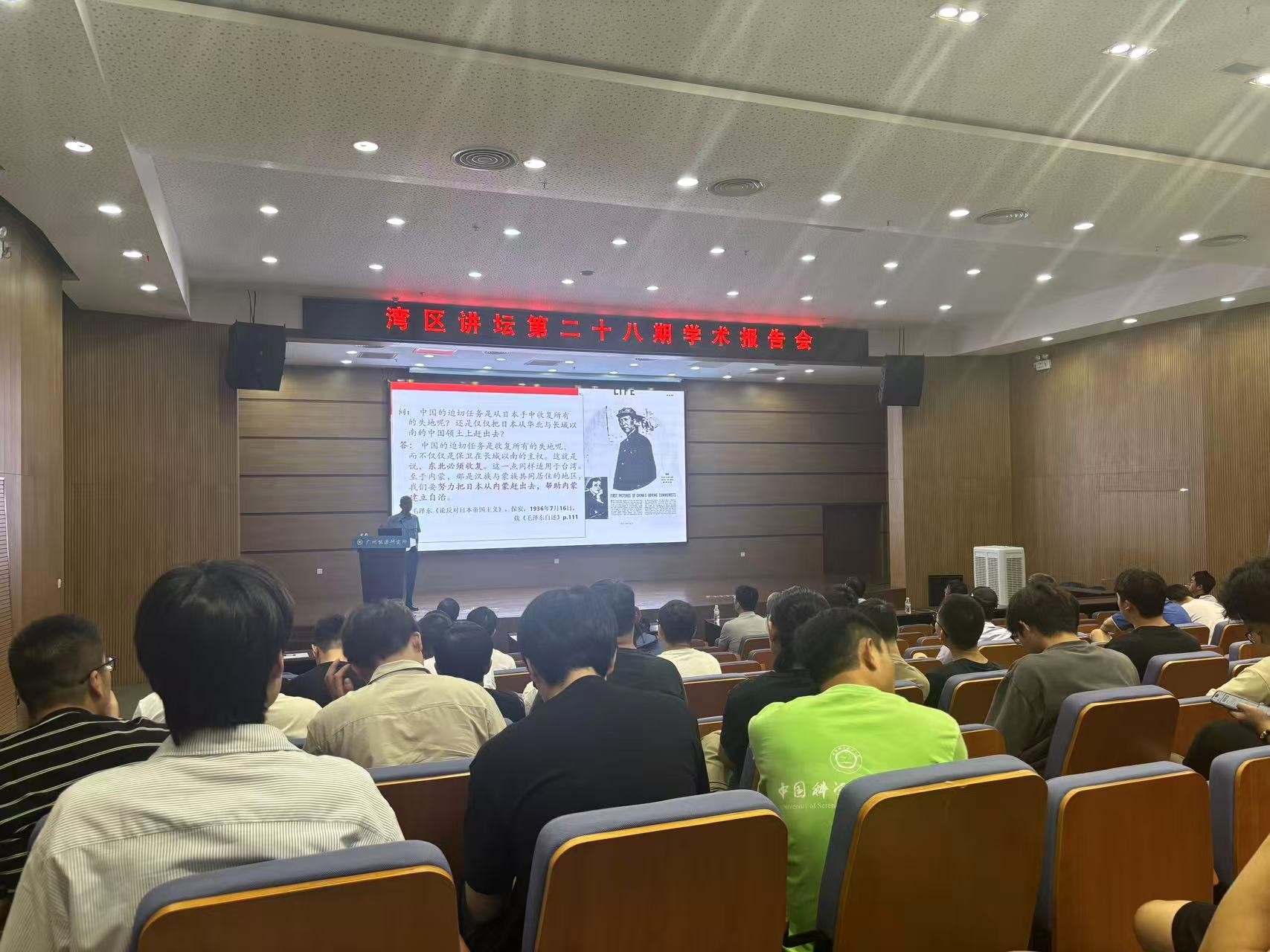 广州能源所举办“湾区讲坛”第二十八期学术报告会